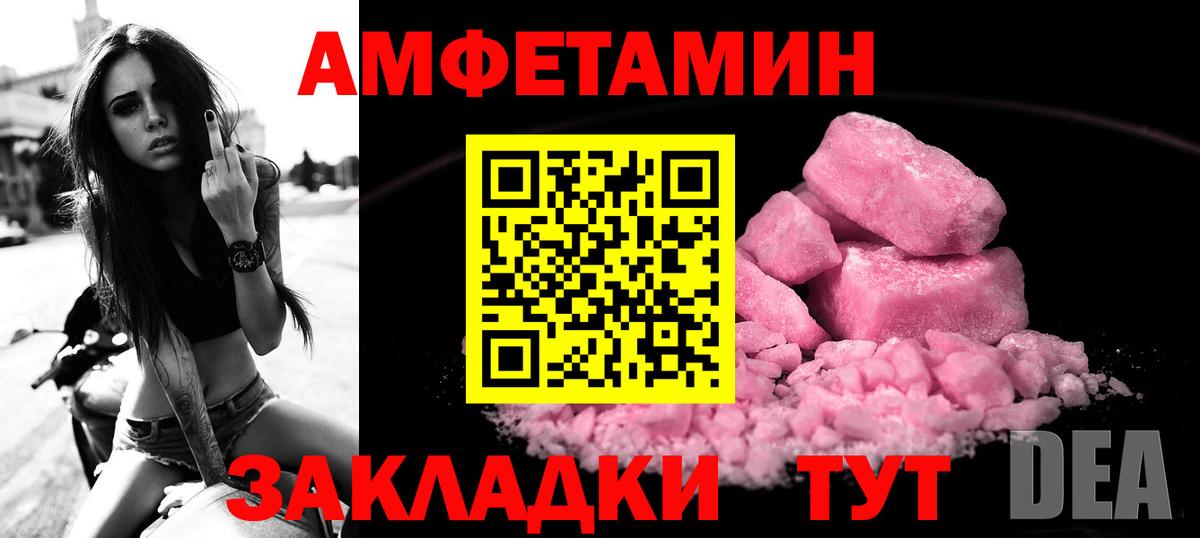 Амфетамин Premium  Вход с VPN  АМФЕТАМИН  Сегежа 