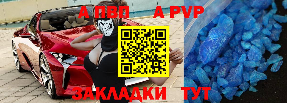 наркота  А ПВП VHQ  Вход с VPN  Сегежа  Alfa_PVP Соль  Альфа ПВП СК 