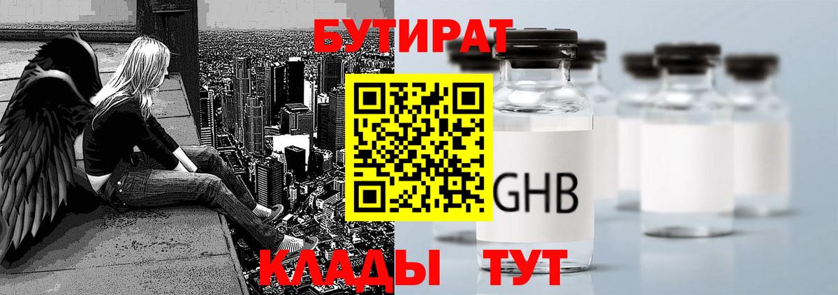 БУТИРАТ буратино  БУТИРАТ  Сегежа  Вход с VPN 