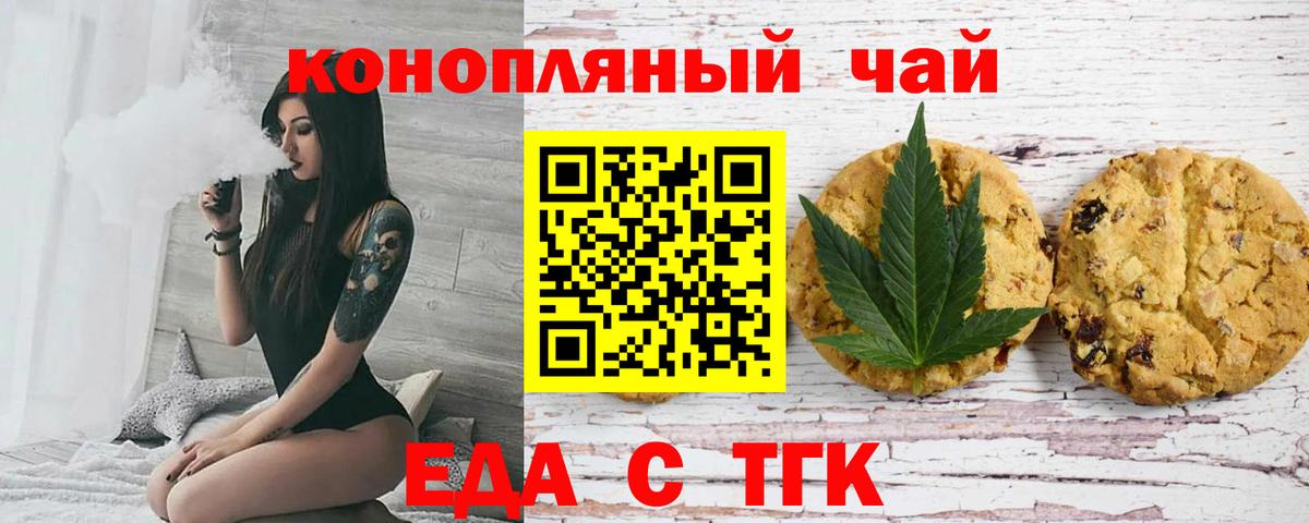 Сегежа  Печенье с ТГК марихуана  Вход с VPN 