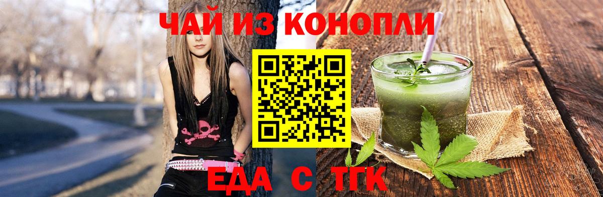Canna-Cookies конопля Сегежа