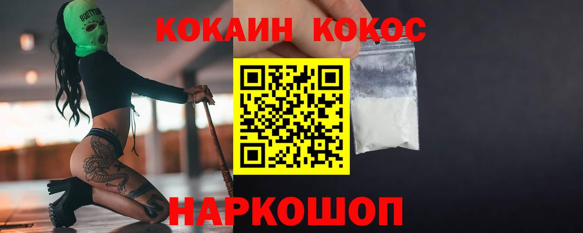 Cocaine Эквадор  КОКАИН 97%  Сегежа  Вход с VPN 
