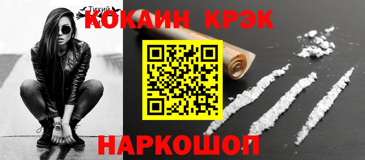 Cocaine Fish Scale Сегежа
