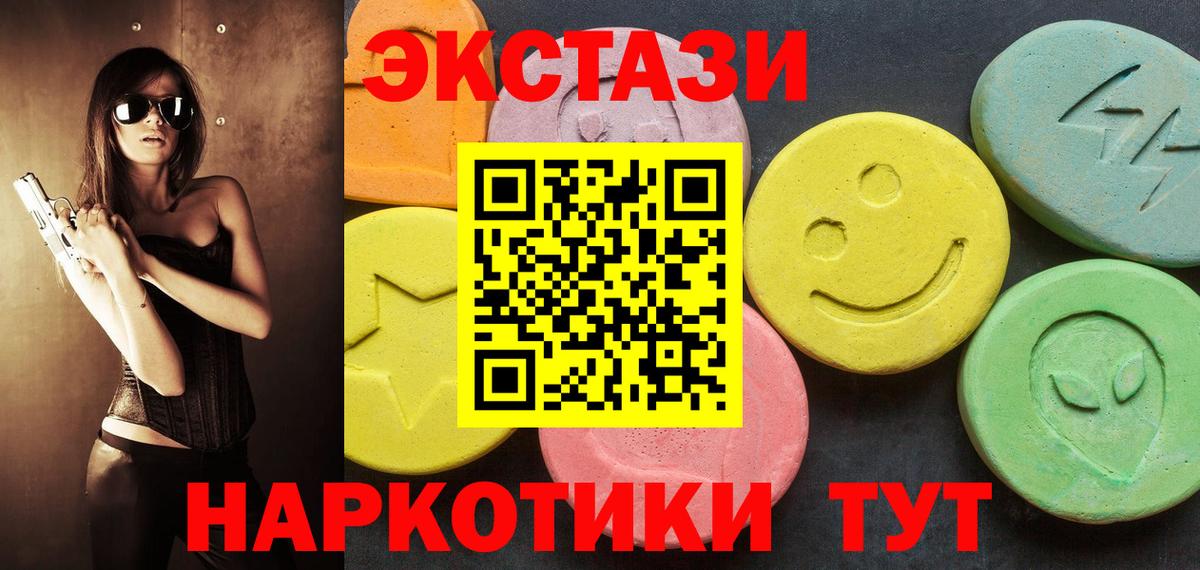 Сегежа  Ecstasy 280 MDMA  Ecstasy VHQ  Экстази  omg tor  Вход с VPN 