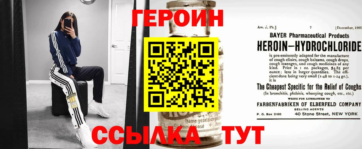 ГЕРОИН герыч Сегежа