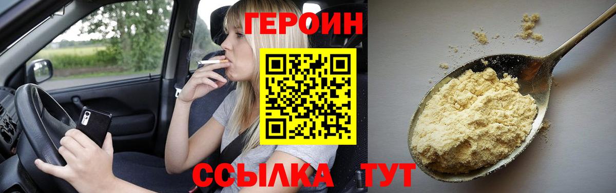 Сегежа  ГЕРОИН герыч  Вход с VPN 