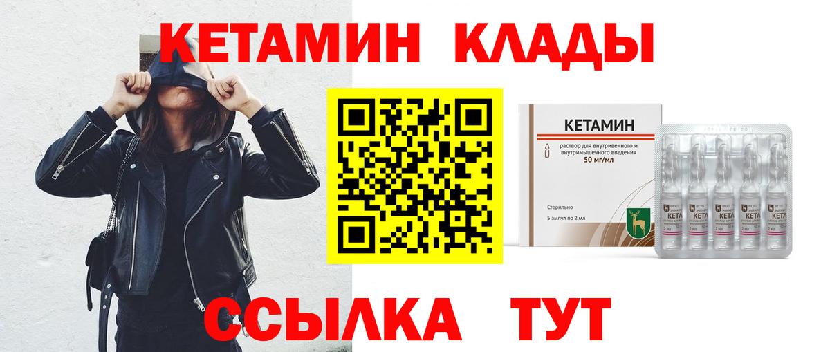 Кетамин ketamine Сегежа