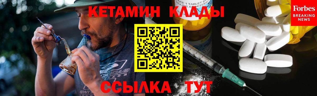 Сегежа  Кетамин VHQ  Кетамин ketamine  Вход с VPN 