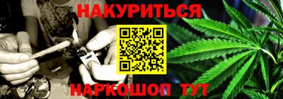 каннабис Пушкино