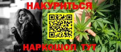каннабис Пушкино
