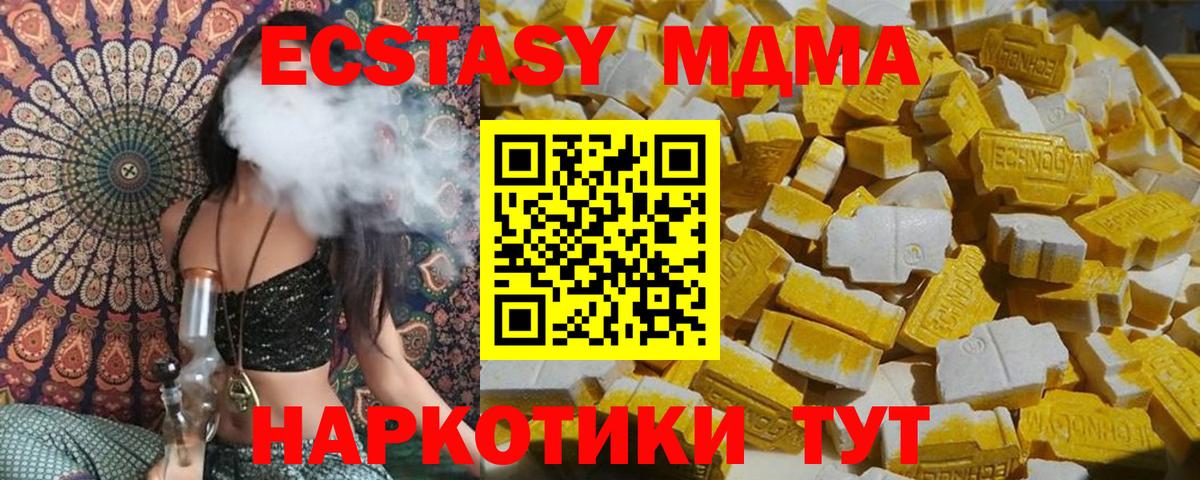 Сегежа  МДМА VHQ  MDMA кристаллы  МДМА  Вход с VPN 