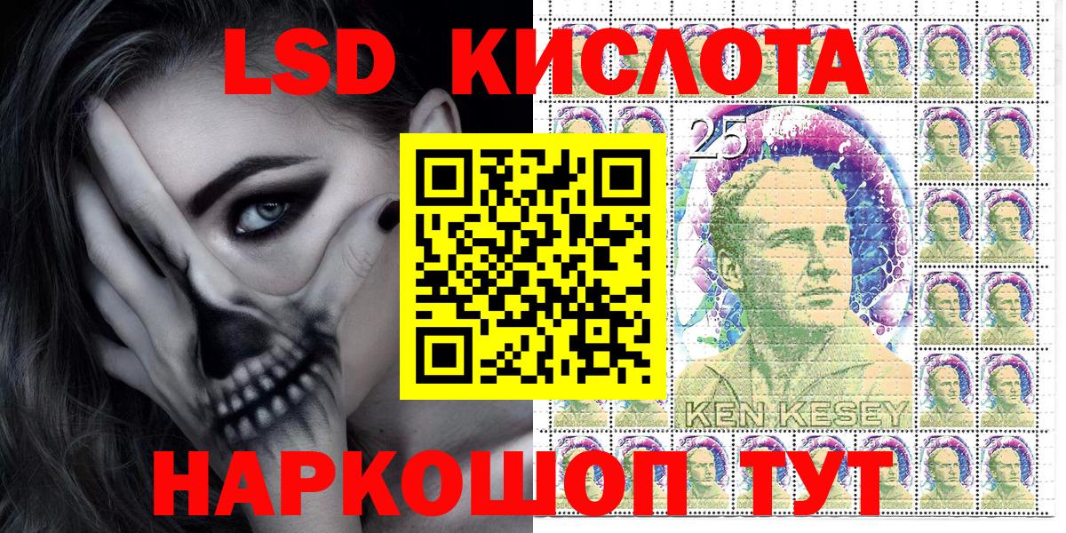Марки 25I-NBOMe 1,5мг Сегежа