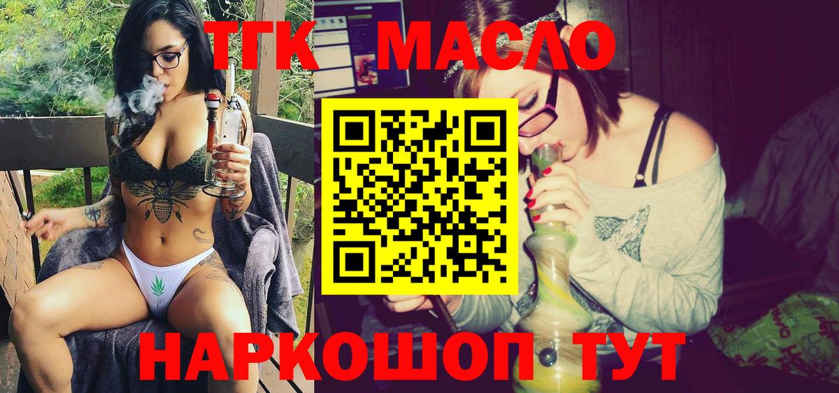 ТГК концентрат  OMG зеркало  Сегежа  Вход с VPN 